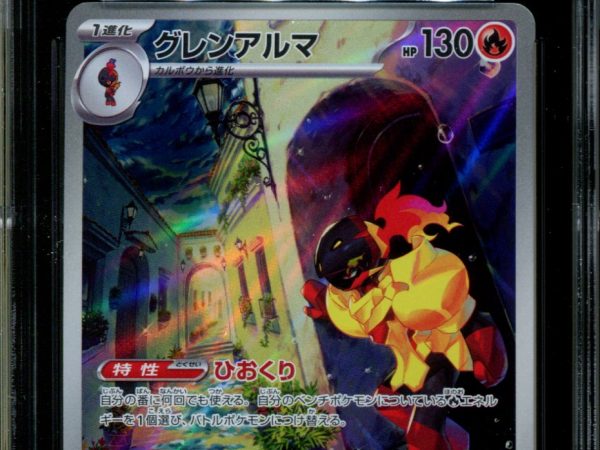 Armarouge - 080/078 - CGC 9.5 - Art Rare - Scarlet ex - Pokemon - 58176