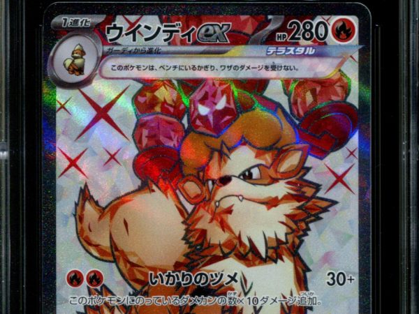 Arcanine ex - 092/078 - CGC 9.5 - Ultra Rare - Violet ex - Pokemon - 59032
