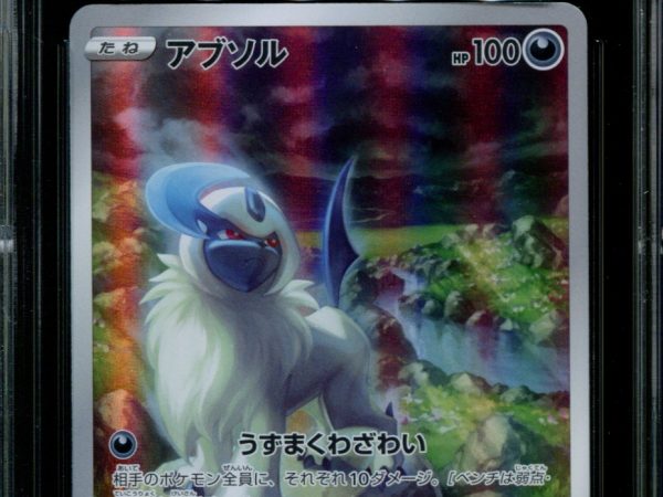 Absol - 191/172 - CGC 9.5 - Art Rare - VSTAR Universe - Pokemon - 56184