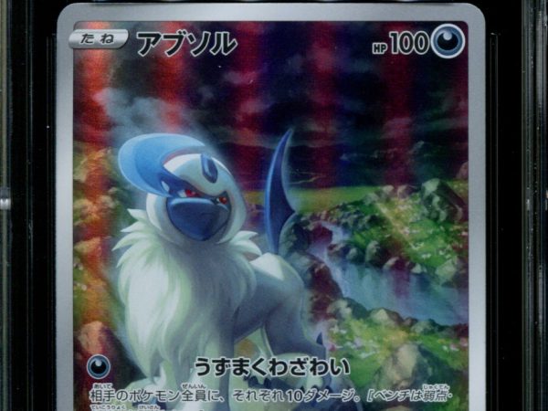 Absol - 191/172 - CGC 9.5 - Art Rare - VSTAR Universe - Pokemon - 56188