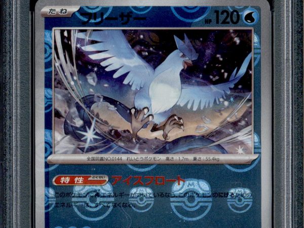 Articuno - 144/165 - PSA 10 - Master Ball Reverse - 151 - Pokemon - 73171
