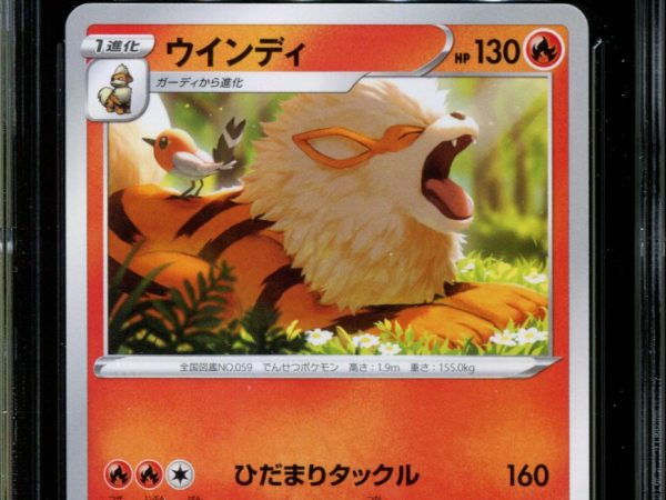 Arcanine - 338/S-P - CGC 9.5 - Art Contest - Promo - Pokemon - 58043