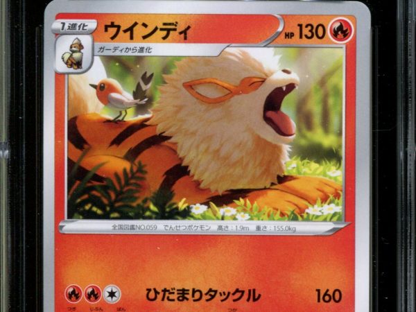 Arcanine - 338/S-P - CGC 9.5 - Art Contest - Promo - Pokemon - 58054