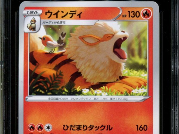 Arcanine - 338/S-P - CGC 9.5 - Art Contest - Promo - Pokemon - 58037