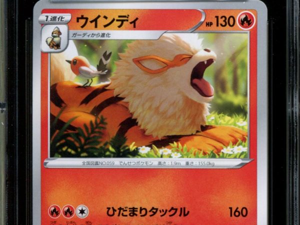 Arcanine - 338/S-P - CGC 9.5 - Art Contest - Promo - Pokemon - 58049