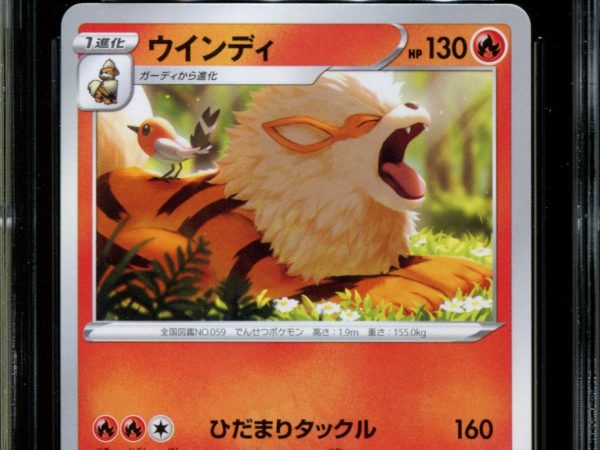 Arcanine - 338/S-P - CGC 9.5 - Art Contest - Promo - Pokemon - 58039