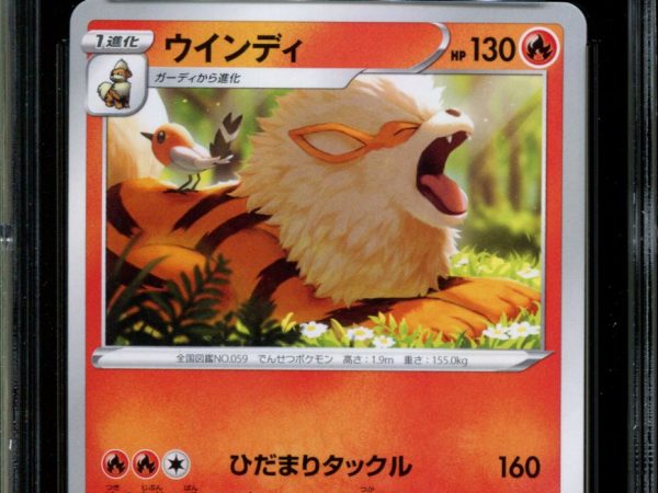 Arcanine - 338/S-P - CGC 9.5 - Art Contest - Promo - Pokemon - 58045