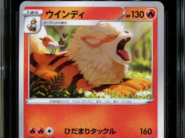 Arcanine - 338/S-P - CGC 9.5 - Art Contest - Promo - Pokemon - 58057
