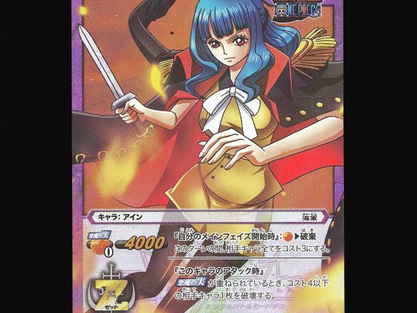 Ain - 31/77 - NM - Super Rare - Miracle Battle Carddass - One Piece - C1-51