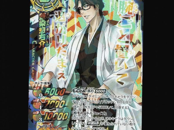 Aizen - AS-012 - NM - Promo - Miracle Battle Carddass - Bleach - C1-94