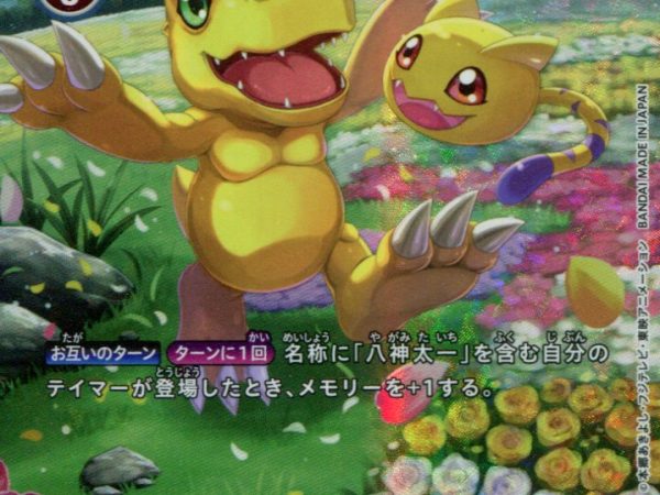 Agumon - BT6-007 - Alternate Art - Japanese - Digimon BT06 Double Diamond
