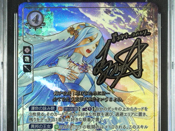 Azura - B03-053SR + - CGC 9 - Fire Emblem Cipher B03 - Japanese - 27087