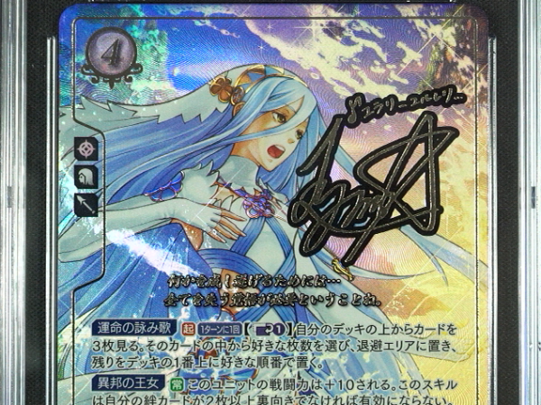 Azura - B03-053SR + - CGC 9 - Fire Emblem Cipher B03 - Japanese - 27088