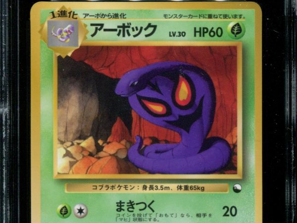 Arbok - No. 024 - CGC 9 - Vending Series 3 - Japanese - Pokemon - 57248