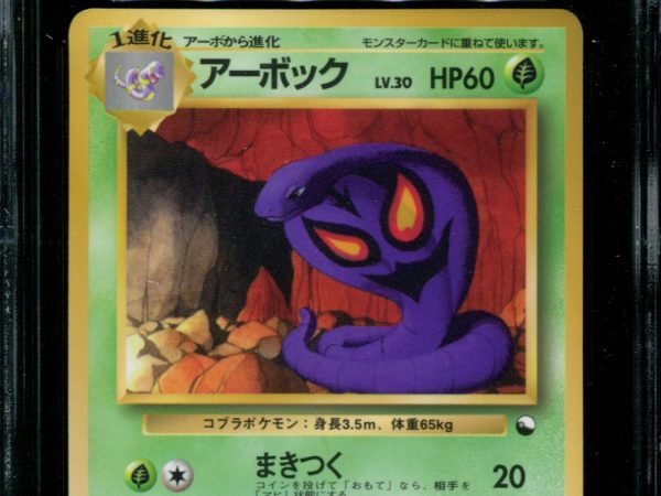 Arbok - No. 024 - CGC 9.5 - Vending Series 3 - Japanese - Pokemon - 57253