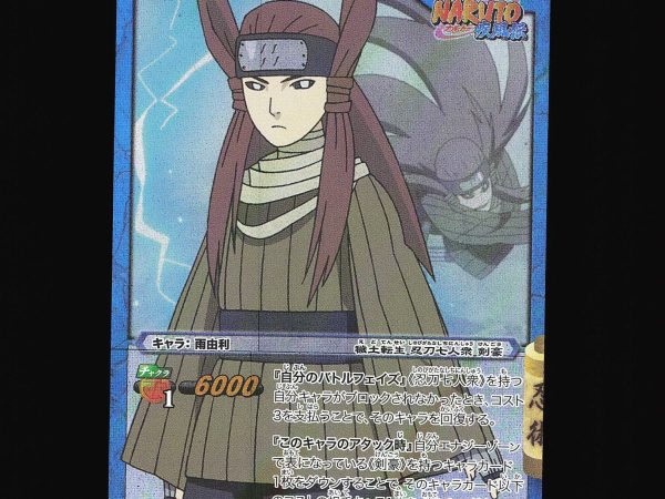 Ameyuri Ringo - 35/77 - NM - Super Rare - Miracle Battle Carddass - Naruto - C1-57