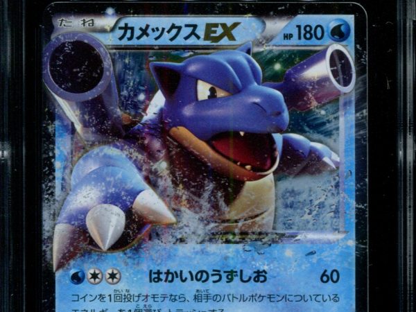 Blastoise - 073/072 - CGC 9.5 - 20th Starter Pack - Japanese - Pokemon - 68028