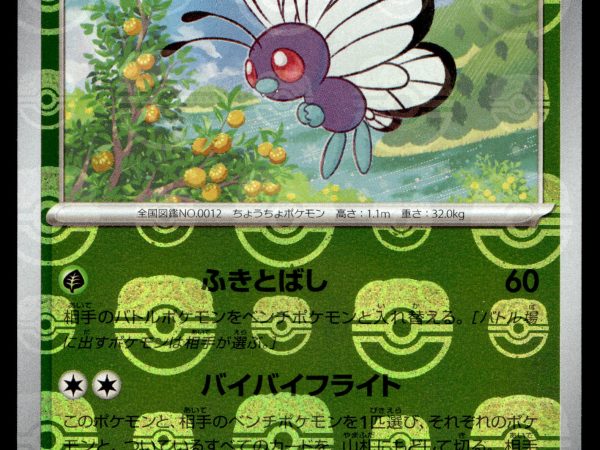 Butterfree - 012/165 - NM - Masterball Reverse - 151 - Pokemon - A3-4
