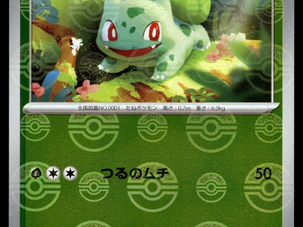 Bulbasaur - 059/SV-P - NM - Reverse Holo - Promo - Pokemon - C4-37