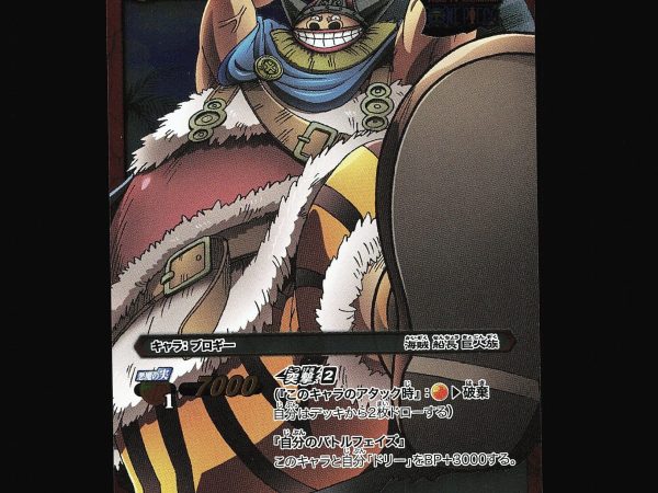 Brogy - 08/85 - NM - Super Rare - Miracle Battle Carddass - One Piece - C1-31