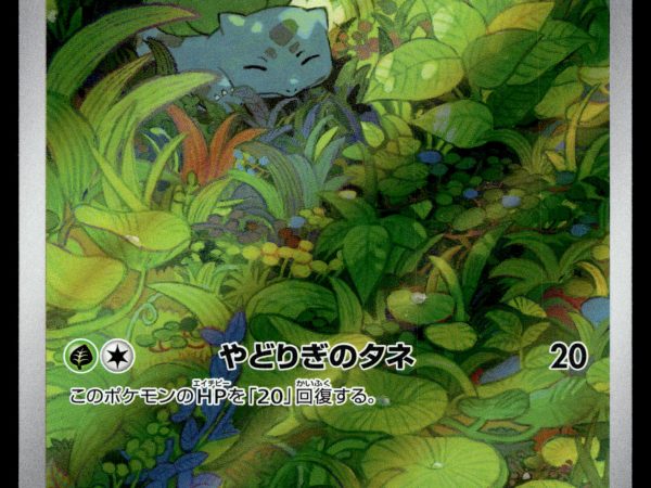 Bulbasaur - 166/165 - NM - AR - Art Rare - 151 - sv2a - Pokemon - C4-28