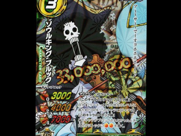 Brook - 14/54 - NM - OPR - Miracle Battle Carddass - One Piece - E2-76