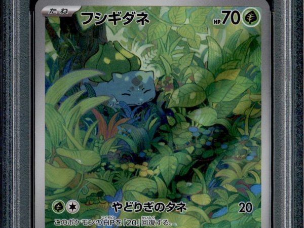 Bulbasaur - 166/165 - PSA 10 - AR - 151 - Pokemon - 73209