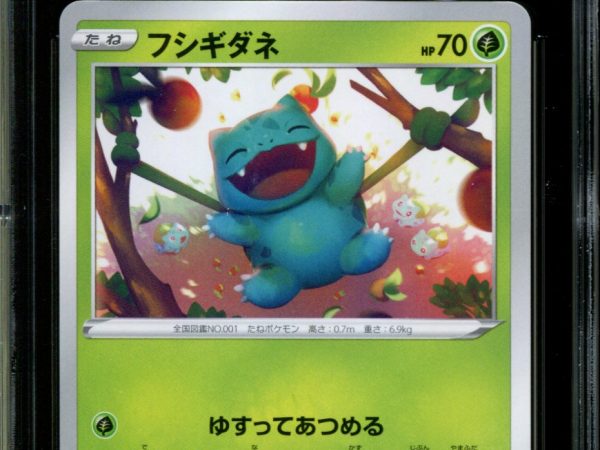Bulbasaur - 337/S-P - CGC 10 - Art Contest - Promo - Pokemon - 58072