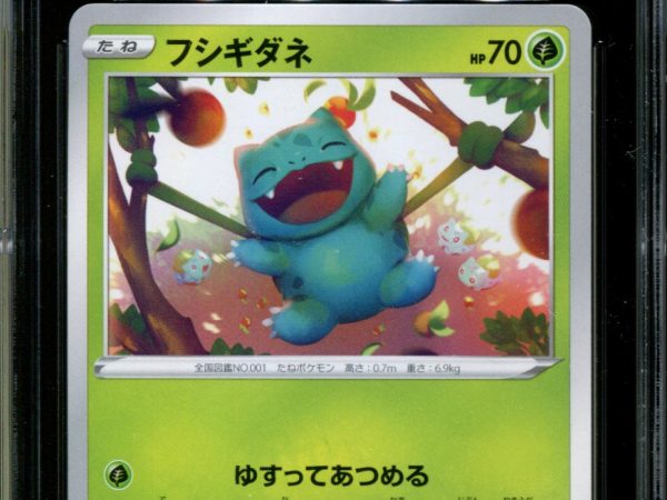 Bulbasaur - 337/S-P - CGC 9.5 - Art Contest - Promo - Pokemon - 58076