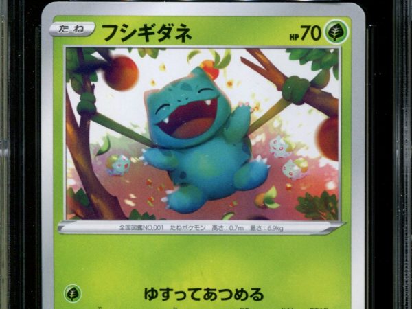 Bulbasaur - 337/S-P - CGC 10 - Art Contest - Promo - Pokemon - 58075