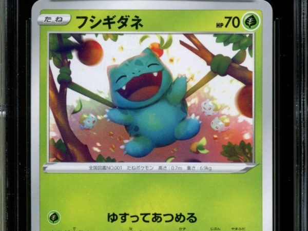 Bulbasaur - 337/S-P - CGC 10 - Art Contest - Promo - Pokemon - 58066