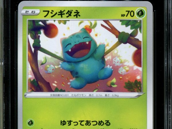 Bulbasaur - 337/S-P - CGC 9.5 - Art Contest - Promo - Pokemon - 58060