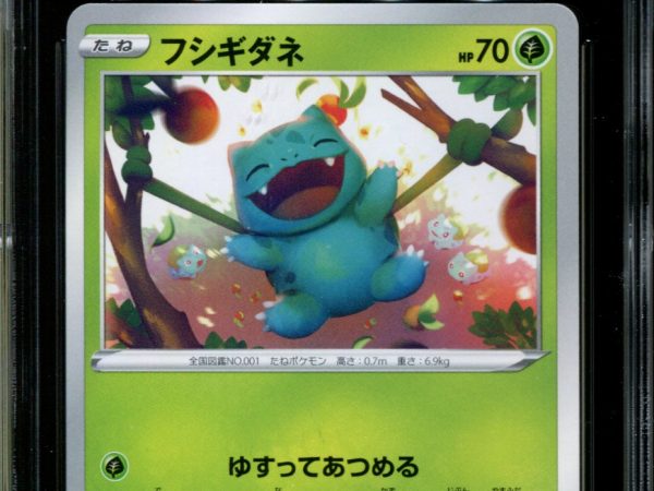 Bulbasaur - 337/S-P - CGC 10 - Art Contest - Promo - Pokemon - 58073