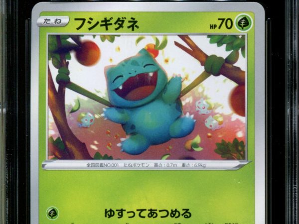 Bulbasaur - 337/S-P - CGC 9.5 - Art Contest - Promo - Pokemon - 58058
