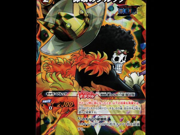Brook - 80/85 - NM - Miracle Rare - Miracle Battle Carddass - One Piece - E2-123