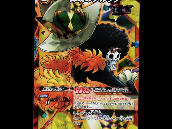 Brook - 80/85 - NM - Miracle Rare - Miracle Battle Carddass - One Piece - E2-124