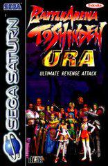 Battle Arena Toshinden URA - Sega Saturn