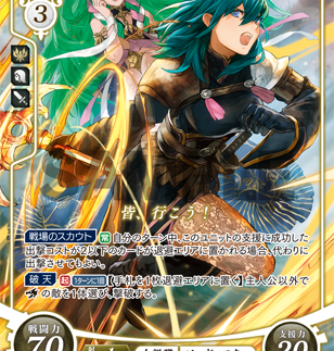 Byleth (F): Hearer of the Goddess's Voice - B21-101HR - Fire Emblem Cipher 21