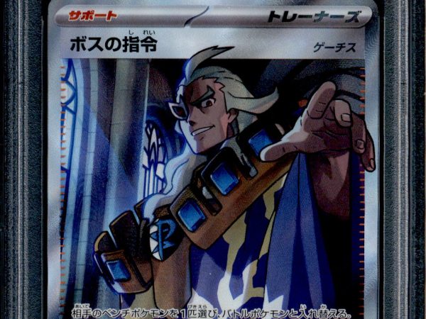 Boss's Orders - 095/073 - PSA 10 - SR Japanese - SV1a - Pokemon - 56268