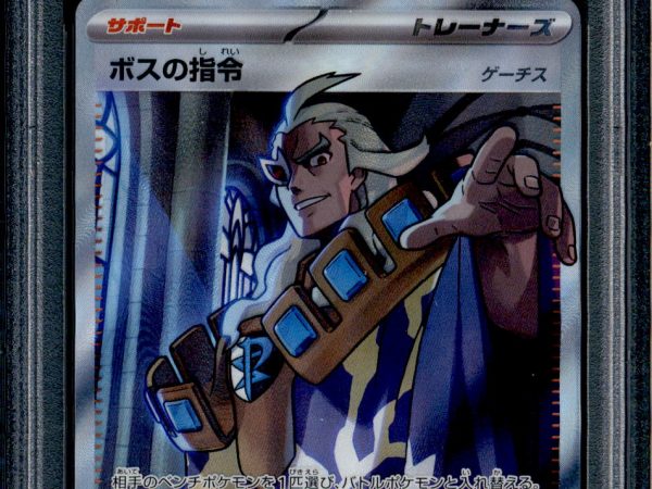 Boss's Orders - 095/073 - PSA 10 - SR Japanese - SV1a - Pokemon - 56266