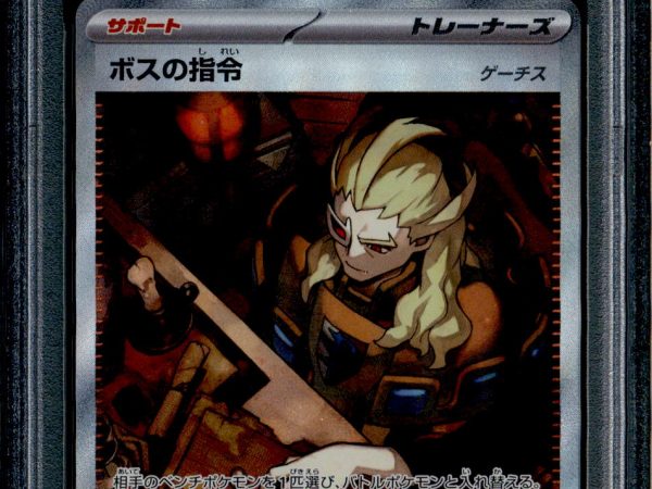 Boss's Orders - 100/073 - PSA 9 - SAR Japanese - SV1a - Pokemon - 56271