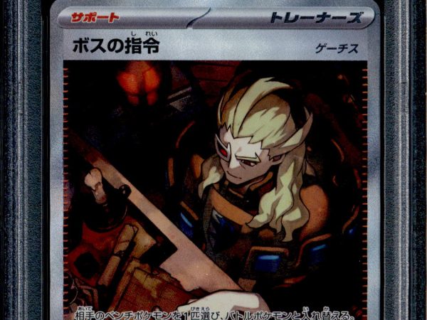 Boss's Orders - 100/073 - PSA 9 - SAR Japanese - SV1a - Pokemon - 56275