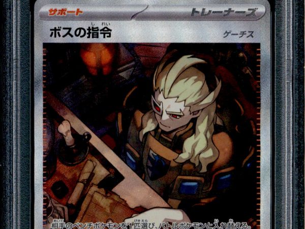 Boss's Orders - 100/073 - PSA 10 - SAR Japanese - SV1a - Pokemon - 56272
