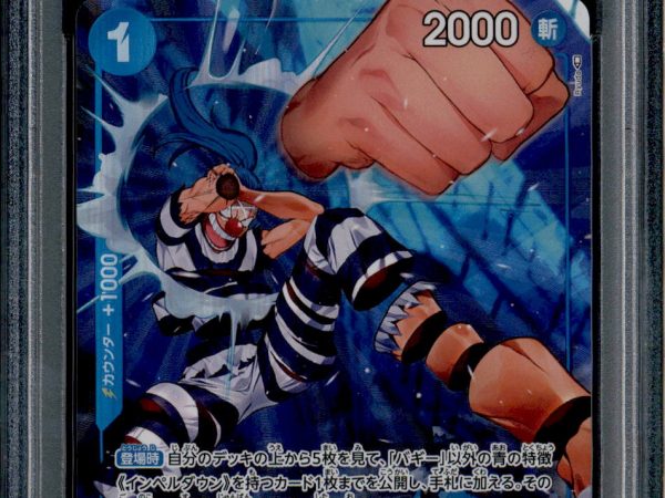 Buggy - OP02-058 - PSA 10 - Alt Art Japanese - OP02 - One Piece - 64463