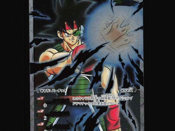 Bardock - 16 - NM - Omega Rare - Miracle Battle Carddass - Dragon Ball Z - A10-19