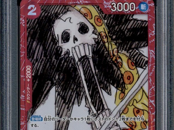 Brook - ST01-011 - PSA 10 - Film Red Collection - Promo - One Piece - 87537