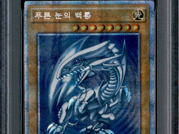 Blue-Eyes White Dragon - 20AP-KR000 KOREAN - PSA 9 - Secret Rare - Anniversary Pack - Yu-Gi-Oh - 22005