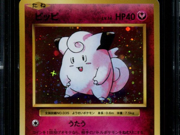 Clefairy - 061/087 - CGC 10 PRISTINE - CP6 - Japanese - Pokemon - 36042