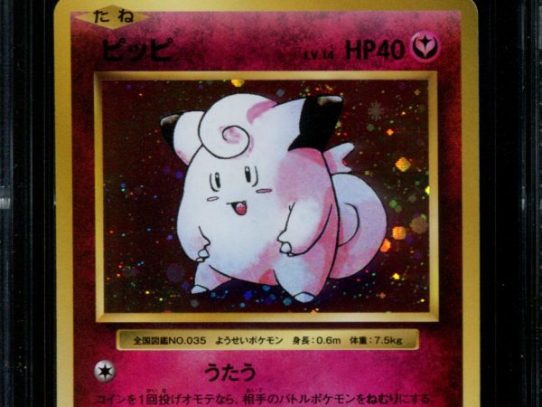Clefairy - 061/087 - CGC 10 PRISTINE - CP6 - Japanese - Pokemon - 36052