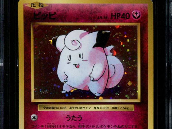 Clefairy - 061/087 - CGC 10 Pristine - Holo - CP6 - 36219